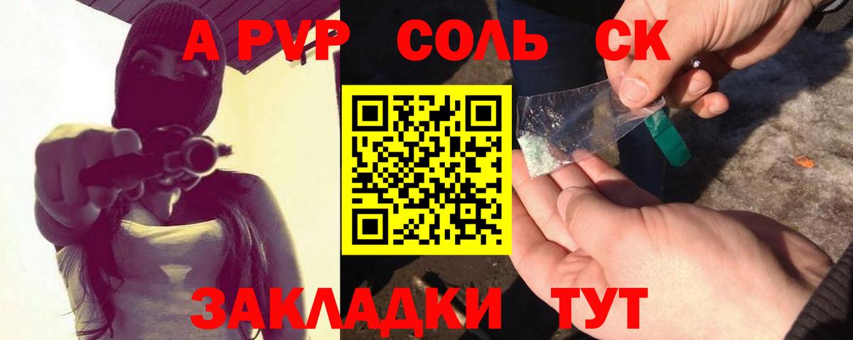 Alfa_PVP мука Тула