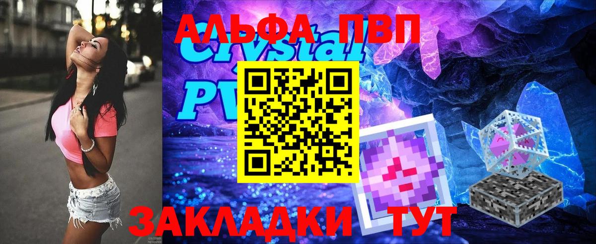 APVP Crystall  Вход с VPN  Alfa_PVP крисы CK  Alpha PVP Crystall  купить наркоту  Тула  APVP 