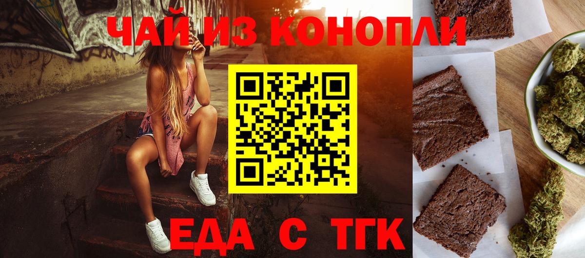 Cannafood конопля  Вход с VPN  Тула 