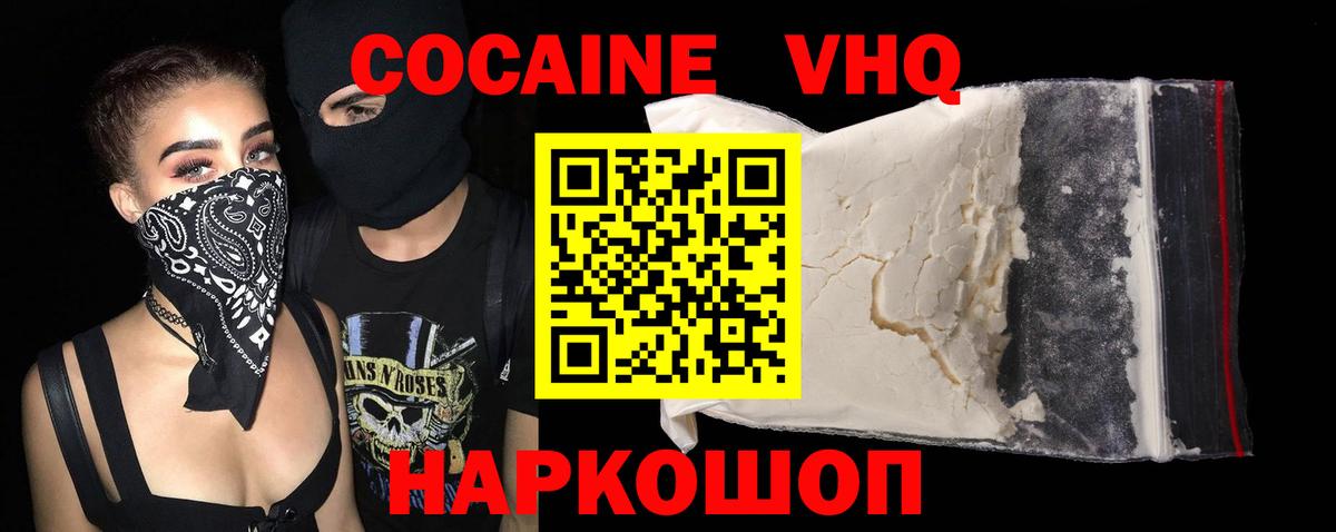 COCAIN FishScale  Вход с VPN  КОКАИН VHQ  Тула 
