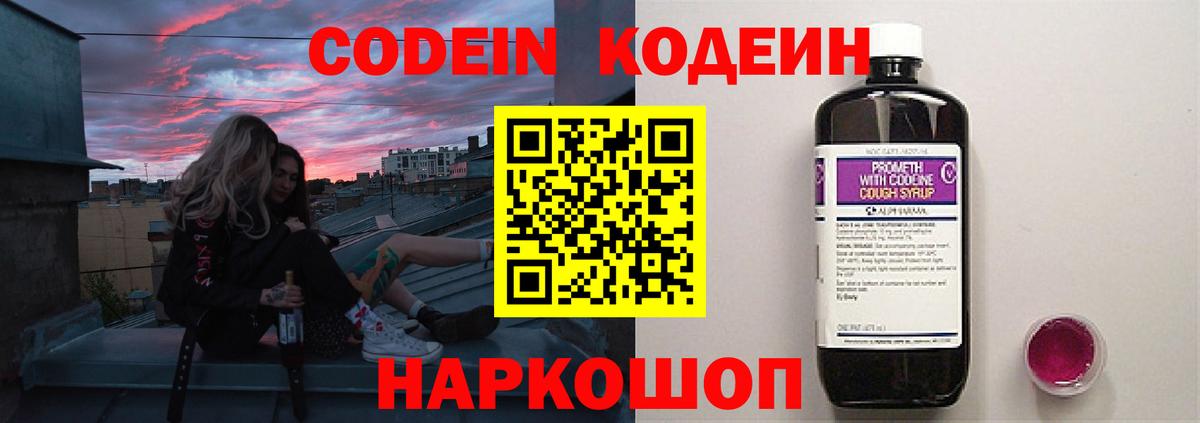 Codein напиток Lean (лин)  Вход с VPN  Кодеин напиток Lean (лин)  даркнет сайт  Тула 