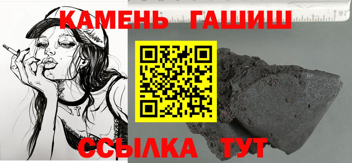 ГАШ 40% ТГК  Гашиш хэш  Вход с VPN  Гашиш  Тула 