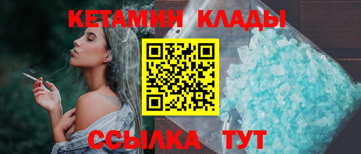 Кетамин ketamine  Вход с VPN  Кетамин ketamine  Тула 