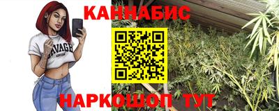 марихуана Новозыбков