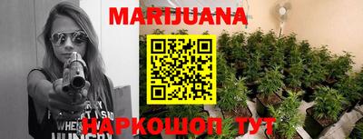 марихуана Новозыбков