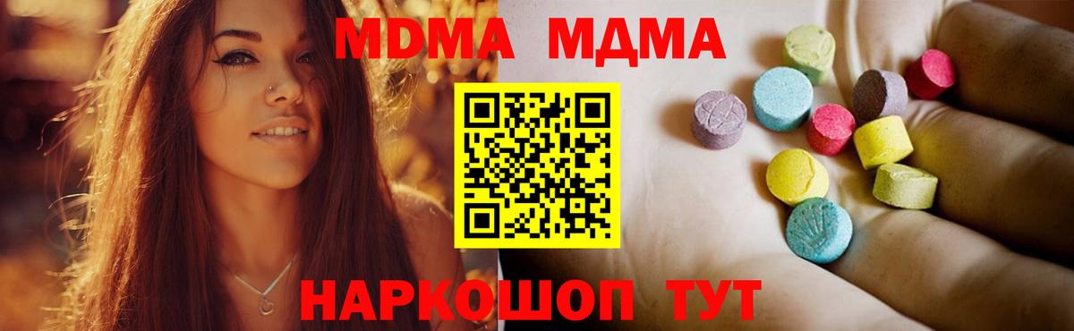 MDMA Molly Тула