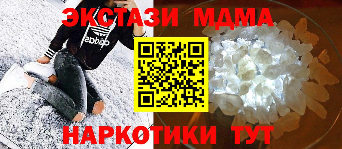 MDMA  МДМА молли  Вход с VPN  Тула 