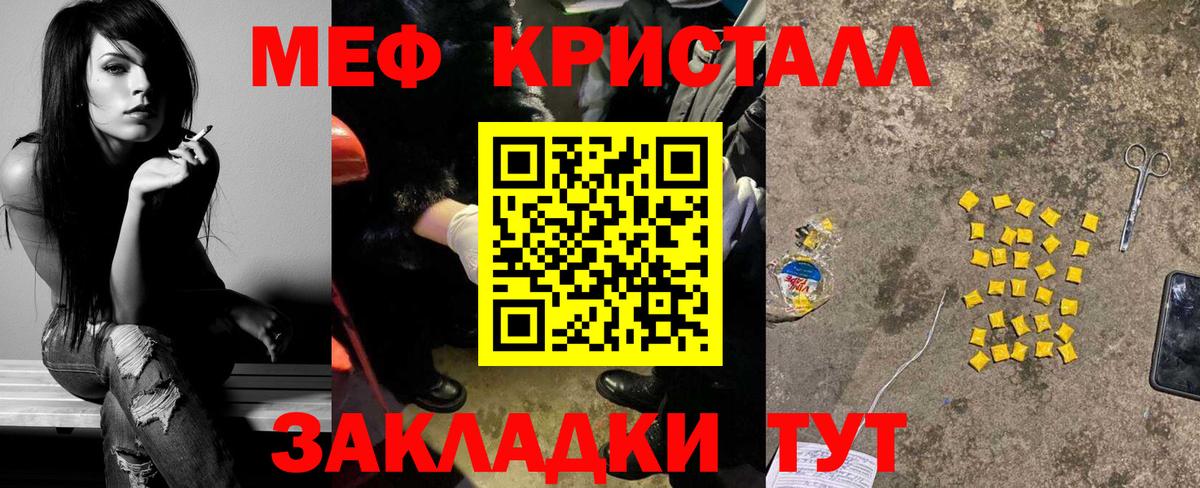 Тула  МЯУ-МЯУ кристаллы  Меф  Вход с VPN 