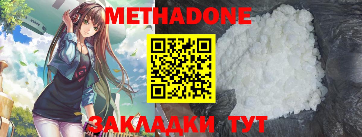 Метадон VHQ  Вход с VPN  OMG ССЫЛКА  Метадон мёд  Тула 